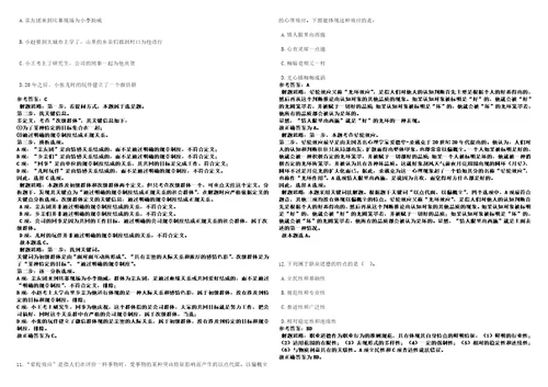 河北2022年05月河北轨道运输职业技术学院公开招聘工作人员考前冲刺题VIII答案详解版3套