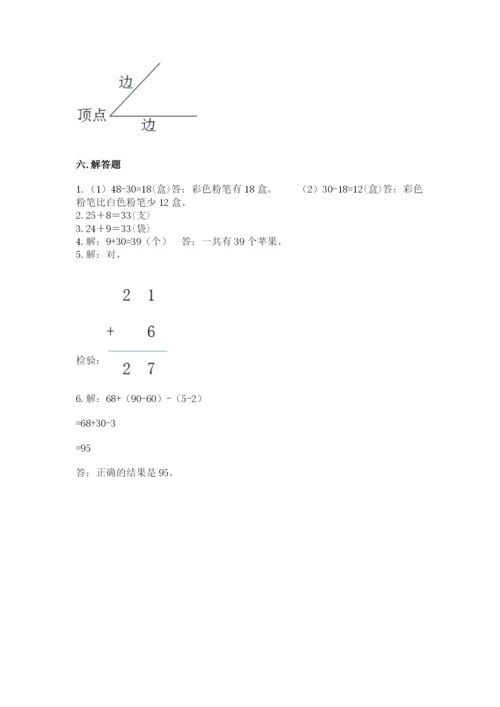 人教版二年级上册数学期中测试卷（达标题）.docx