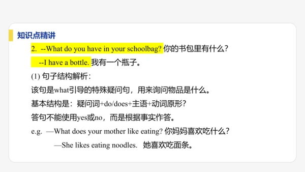 【学霸提优】Starter Unit 2  Keep Tidy! 单元复习课件 人教版（2024）英
