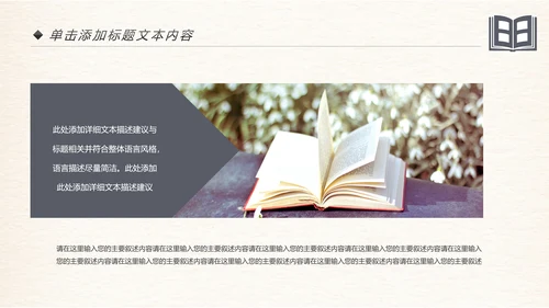 创意书本读书分析好书推荐阅读PPT模板