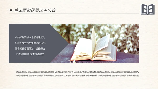 创意书本读书分析好书推荐阅读PPT模板