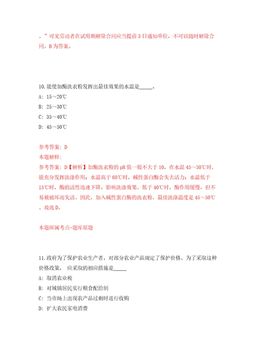 广西兴业县应急机要通信车辆服务中心招募1名见习人员模拟考试练习卷及答案第2套