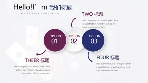 休闲娱乐扑克牌斗地主扑克比赛动态PPT