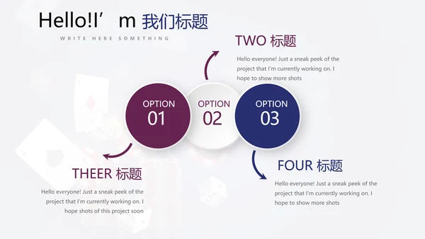 休闲娱乐扑克牌斗地主扑克比赛动态PPT