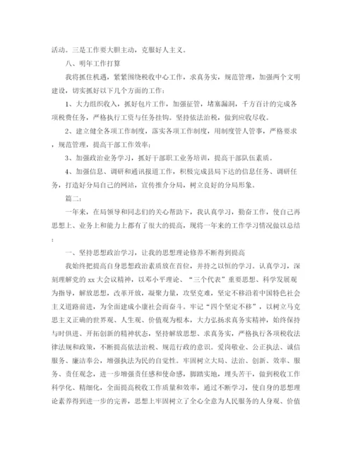 精编之税务局个人年终工作总结范本.docx