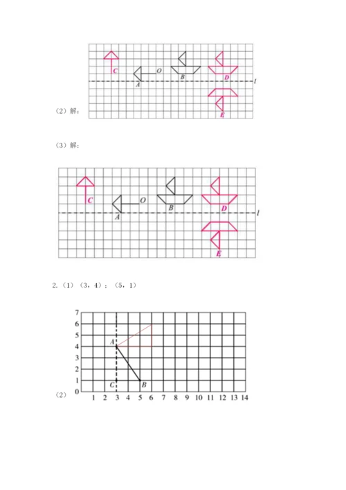 人教版五年级下册数学期末测试卷【真题汇编】.docx