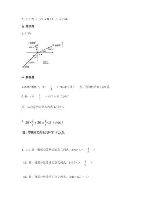 人教版六年级上册数学期中考试试卷含完整答案（精品）.docx