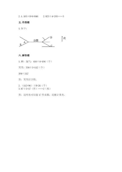 小学数学三年级下册期中测试卷各版本.docx