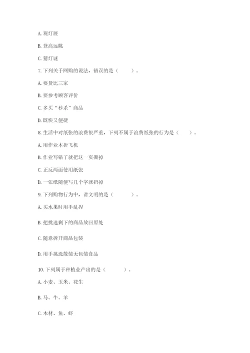 部编版道德与法治四年级下册 期末测试卷附答案【夺分金卷】.docx
