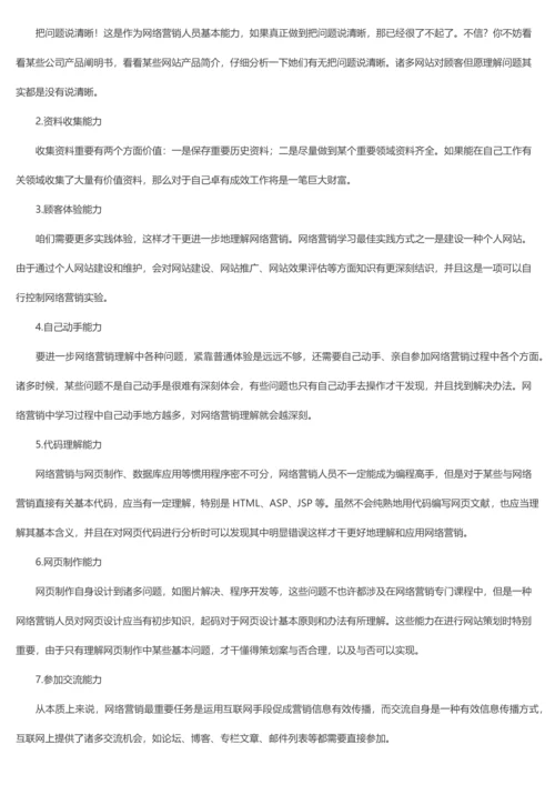 彩票网站常用推广法样本.docx