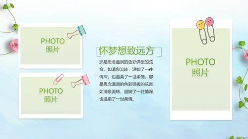 致青春毕业季毕业纪念册动态PPT模板