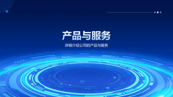 蓝色科技风IT互联网业绩回顾PPT模板