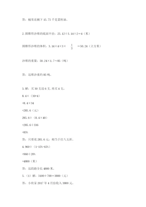 苏教版数学小升初模拟试卷及参考答案（实用）.docx