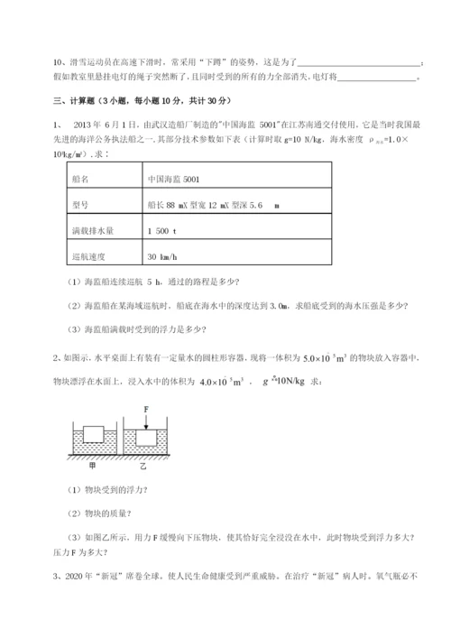 强化训练陕西延安市实验中学物理八年级下册期末考试重点解析练习题.docx