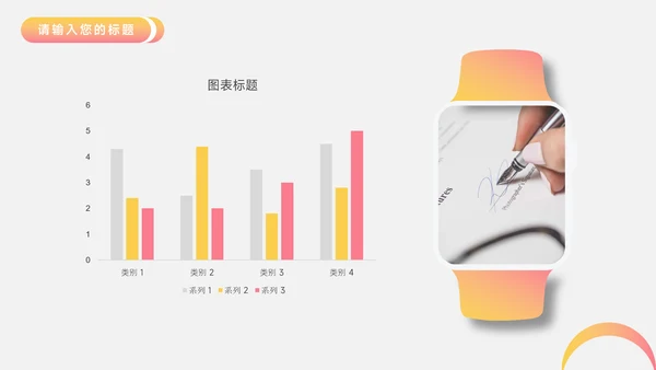 橙红渐变时尚电商促销策划PPT模板