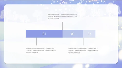 蓝色卡通风冬季寒假安全教育教学PPT模板