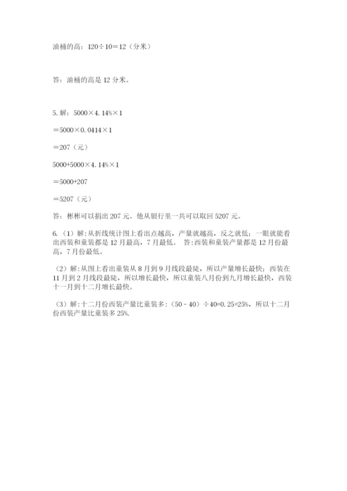 沪教版六年级数学下学期期末测试题精品（名师系列）.docx