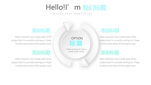 私人教练总结宣传动态PPT