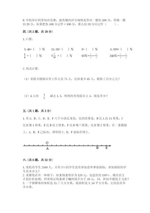 浙江省【小升初】2023年小升初数学试卷及参考答案【实用】.docx