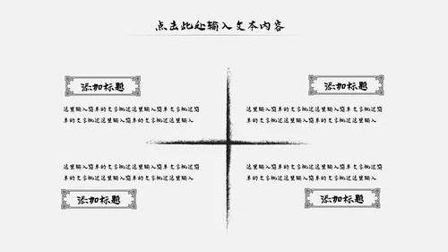 古风古色古香中国风国学文化动态PPT模板