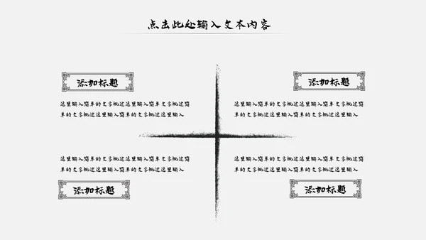 古风古色古香中国风国学文化动态PPT模板