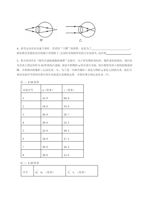 滚动提升练习江苏南通市田家炳中学物理八年级下册期末考试专项练习试卷（含答案详解）.docx