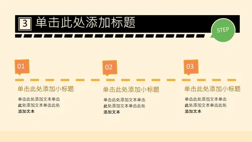 黄绿色扁平插画卡通个人介绍