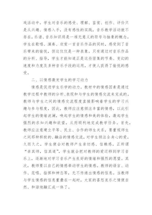 教师教学制度培养学习心得体会.docx