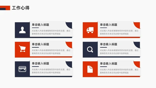 蓝色红色商务风试用期转正答辩PPT模板
