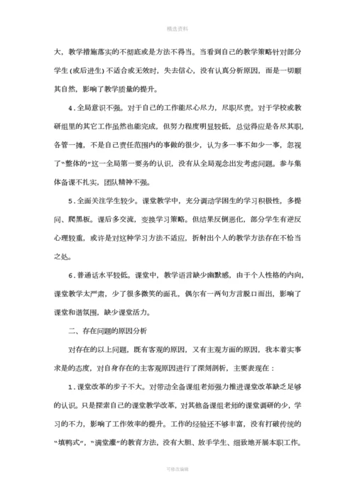 教师个人党性分析.docx