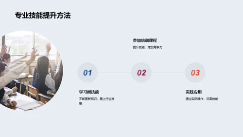 求职启航