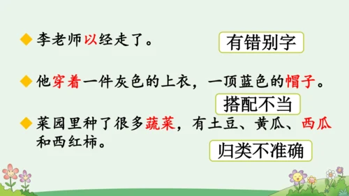 语文园地三 课件