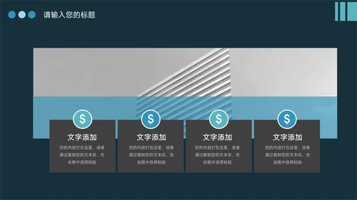 蓝色暗色商务企业市场计划书PPT模板