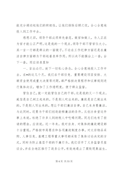 党员民主生活会发言稿.docx