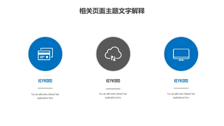 科技区块链信息化大数据时代通用PPT模板