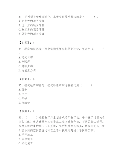 2024年材料员之材料员基础知识题库含答案（达标题）.docx