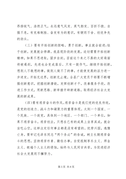 学习争先创优的心得体会.docx