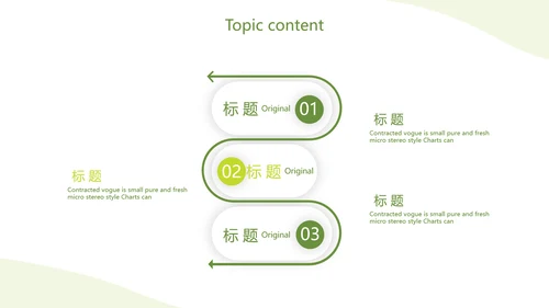 绿色简约银行通用工作总结动态PPT模板