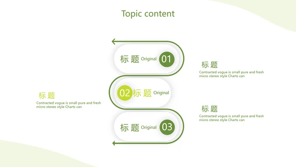 绿色简约银行通用工作总结动态PPT模板