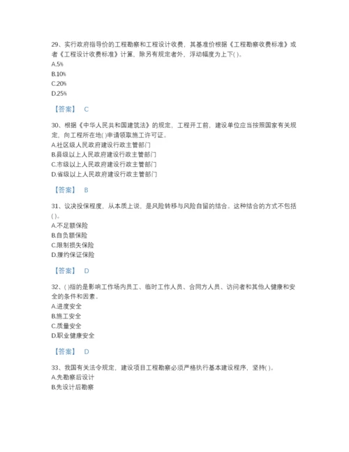 2022年云南省投资项目管理师之投资建设项目实施自测模拟测试题库（精选题）.docx