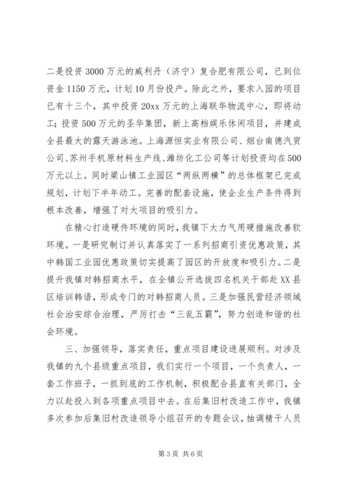 在全县经济发展工作调度议会上的发言.docx