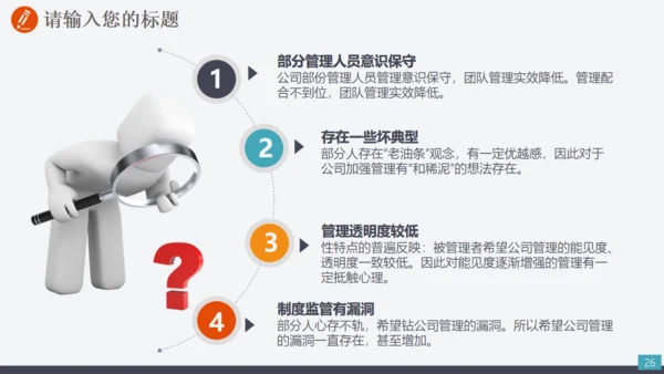 电力设施电网传输工作汇报通用PPT