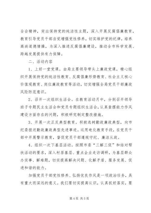 学习型党组织建设工作意见2篇.docx