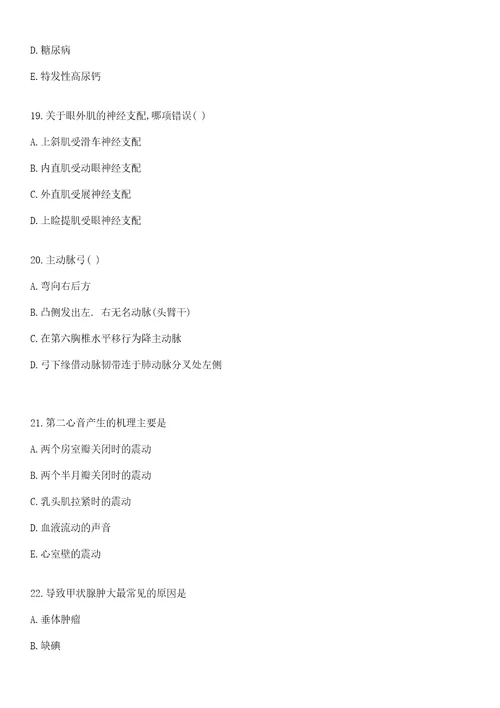 2022年01月福建省立医院、省立金山医院招聘三上岸参考题库答案详解