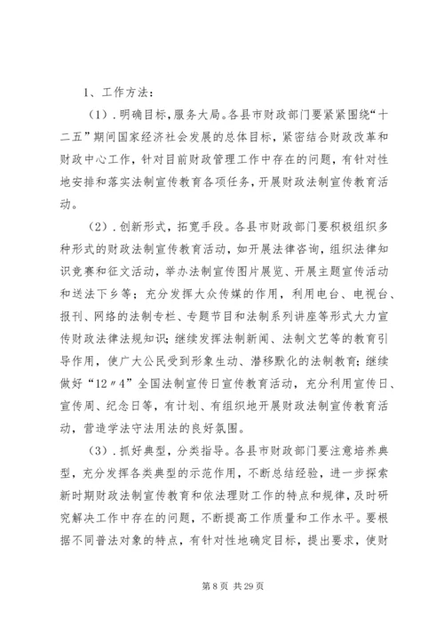 县财政收入工作向州督查调研组汇报.docx