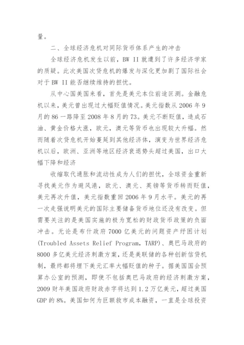 2017国内外国际经济形势论文.docx