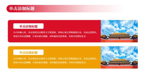 红色党政风工作计划规划PPT模板_机关内部控制与风险管理计划PPT模板