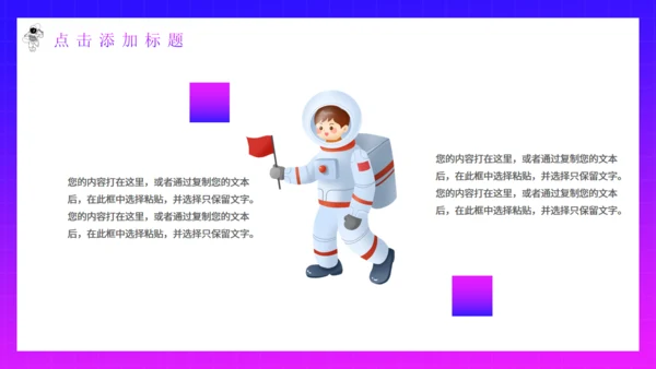 太空探索元宇宙通用PPT模板