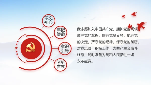 举全党全社会之力推动乡村振兴动态PPT模板