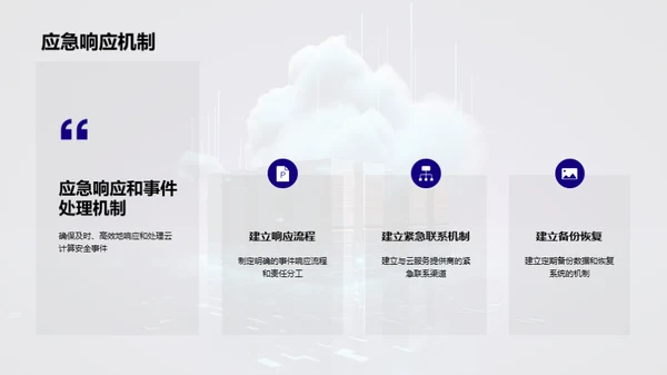 3D风IT互联网教学课件PPT模板